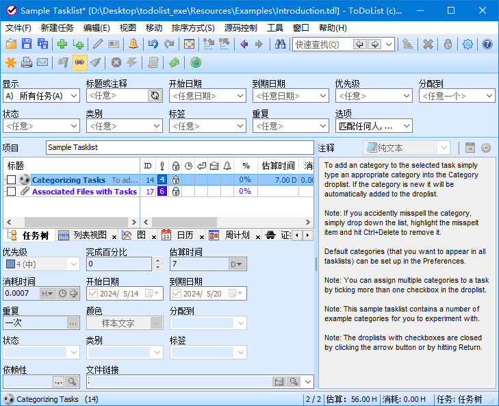 ToDoList 开源待办事项列表 v9.0.10.0 中文绿色版-颜夕资源网-第13张图片