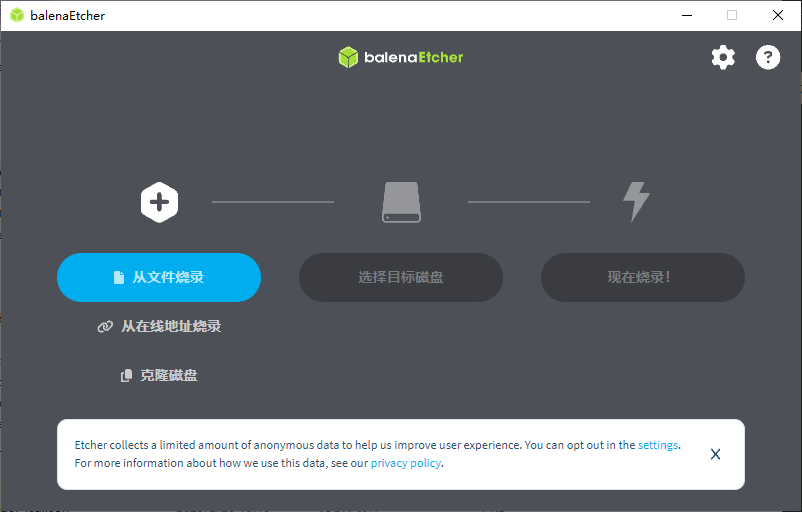 balenaEtcher U盘镜像制作工具 v2.1.0 中文绿色版-颜夕资源网-第13张图片