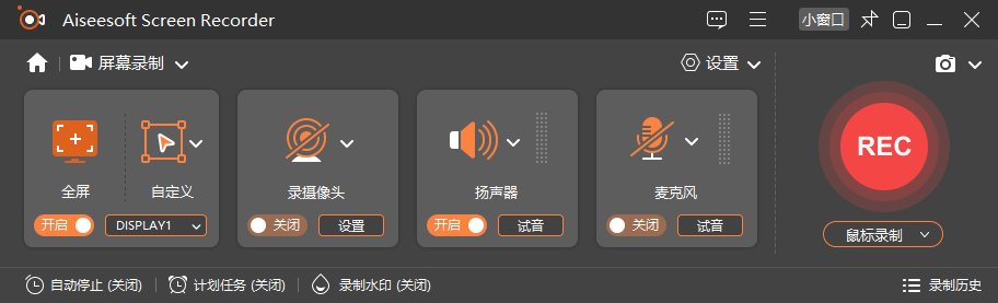 Aiseesoft Screen Recorder 屏幕录制软件 v3.1.12 绿色便携版-颜夕资源网-第13张图片