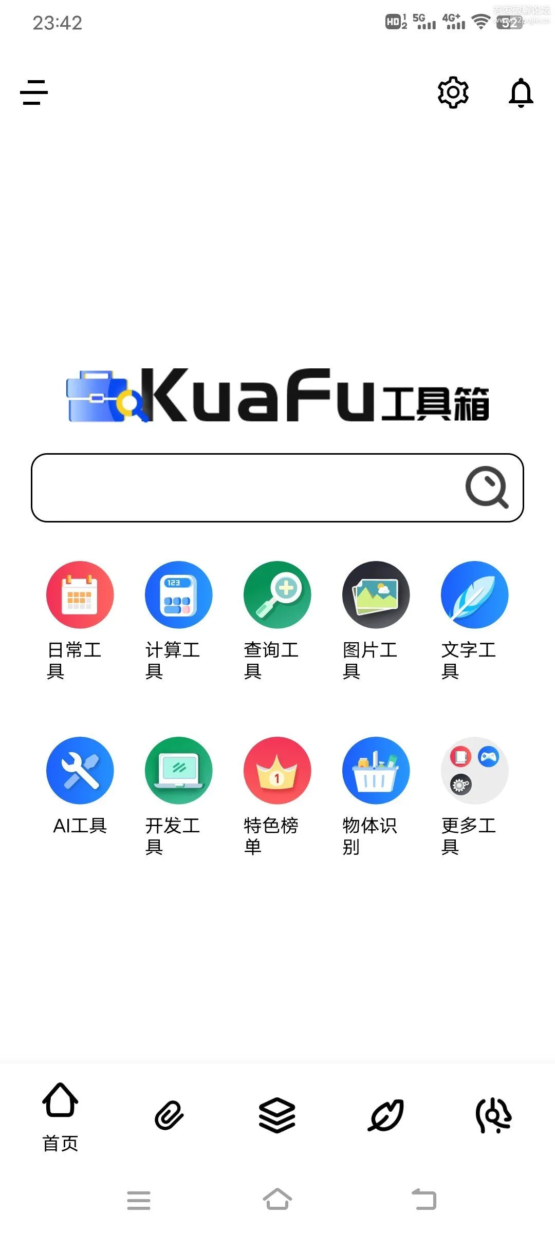 夸父工具箱-1.0.4 全能工具集-颜夕资源网-第13张图片