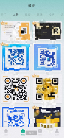 二维码生成器PRO一键生成你想要的任何东西~海量颜色模板任选-颜夕资源网-第13张图片