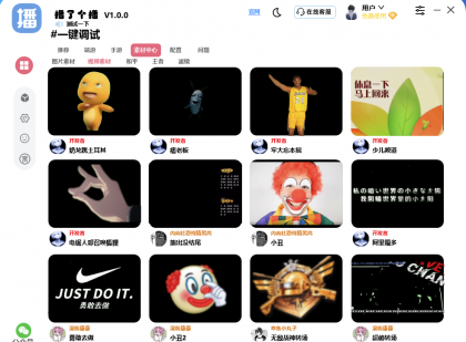 获取抖音快手推流码自动推流一键调试-颜夕资源网-第15张图片