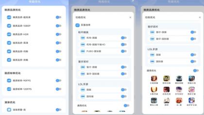画质兽高级版-提升游戏-颜夕资源网-第13张图片