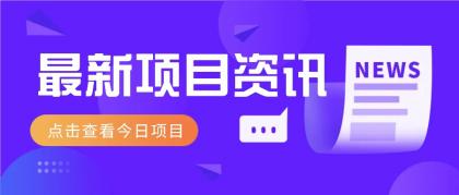 视频经典语录新玩法：几分钟视频轻松赚，零成本零门槛日入1000+不是梦！-颜夕资源网-第13张图片