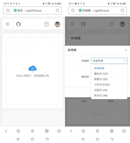 LightPicture图床系统-颜夕资源网-第13张图片