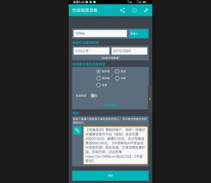 伪造短信消息v5.3，抖音火热的短视频内容-颜夕资源网-第13张图片