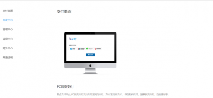 聚合易支付官方原完整版-颜夕资源网-第14张图片