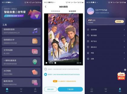 短视频一键搬运（解锁会员） 自媒体必备-颜夕资源网-第13张图片