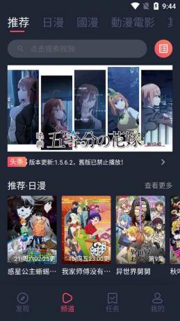 囧次元 v1.5.7.7 去广告VIP版：专为动漫爱好者打造的安卓影视软件-颜夕资源网-第13张图片