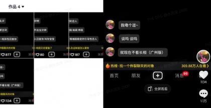 全新搭子交朋友模版制作器，10秒制作小视频日引500 交朋友粉-颜夕资源网-第14张图片