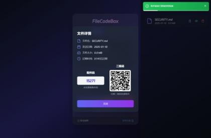 新版FileCodeBox快递柜源码 附带搭建教程-颜夕资源网-第15张图片