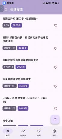 安卓oneAnime看番神器v1.3.8-颜夕资源网-第14张图片