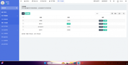 红盟云卡系统源码已测试（运营级）-颜夕资源网-第13张图片