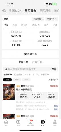 2025短剧最新升级玩法，小白也能快速上手，无脑搬运日入300+-颜夕资源网-第14张图片