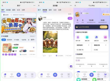 找搭子系统源码，圈子源码、社交源码、陪玩源码，亲测 100%可用-颜夕资源网-第14张图片