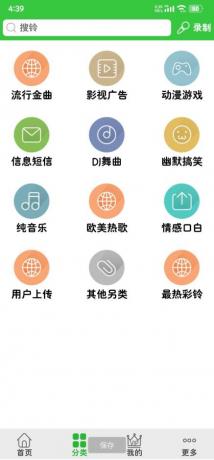 彩铃多多.轻松设置铃声，彩铃，短信，闹铃。还可以给特别的联系人设置单独的来电铃声哦-颜夕资源网-第13张图片