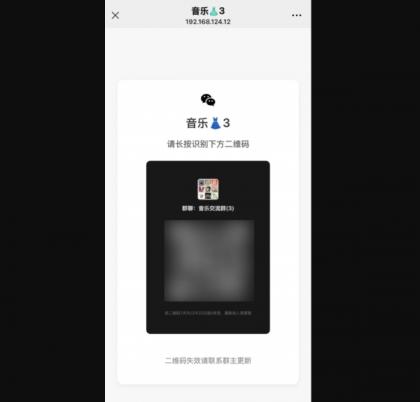 开源微信群永久二维码源码-颜夕资源网-第17张图片