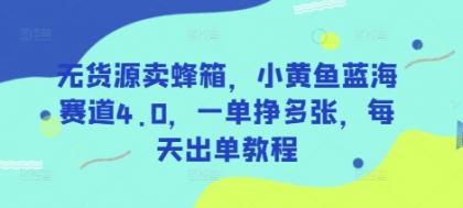 AI 闲鱼平台个人简历制作提升，每日轻轻松松转现5张-颜夕资源网-第13张图片