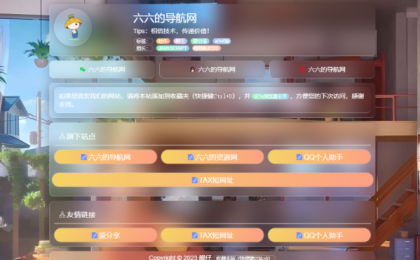 毛玻璃拟态UI个人引导页优化版-颜夕资源网-第13张图片