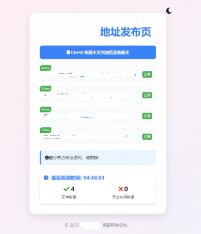 全新UI网址发布页源码_带黑白模式-颜夕资源网-第13张图片