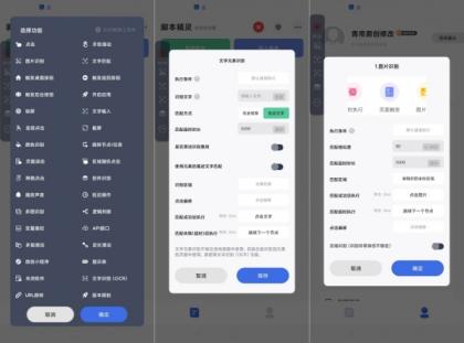 自动脚本精灵25.01.19_解锁会员-颜夕资源网-第13张图片
