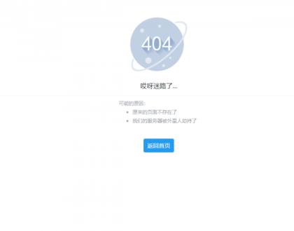 全新UI好看404页面源码-颜夕资源网-第18张图片