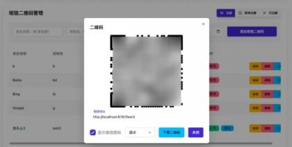开源微信群永久二维码源码-颜夕资源网-第13张图片