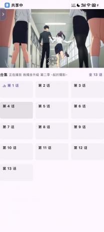 安卓oneAnime看番神器v1.3.8-颜夕资源网-第13张图片