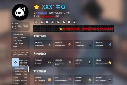 吊打所有精美导航引导页HTML源码-颜夕资源网-第15张图片
