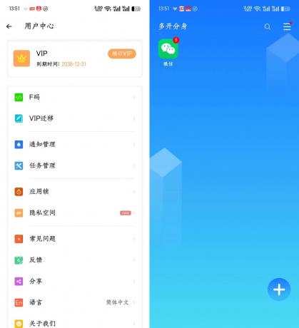 小X分身（解锁会员）-多开无限分身-颜夕资源网-第13张图片