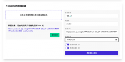 开源微信群永久二维码源码-颜夕资源网-第15张图片