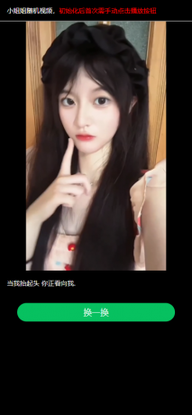 2025 单页面html整合小姐姐随机视频欣赏-颜夕资源网-第13张图片
