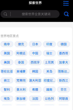 3D全球卫星足不出户看月球、看全国解锁VIP-颜夕资源网-第14张图片