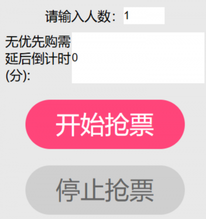 大麦抢票自动抢演唱会，黄牛都在用它！-颜夕资源网-第13张图片