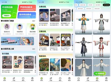 众影AI-文字/音频生成动画-颜夕资源网-第13张图片