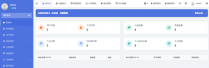 红盟发卡网系统源码（优化版）-颜夕资源网-第20张图片