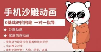 0基本手机上沙雕动画课堂教学，零基础跟着学就能搞定，沙雕动画，家庭情感动漫-颜夕资源网-第18张图片