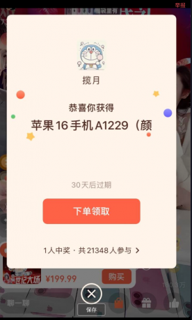 视频号福袋助手 白嫖党专用-颜夕资源网-第13张图片