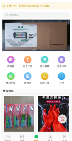 修车神汽3.5.0-颜夕资源网-第14张图片