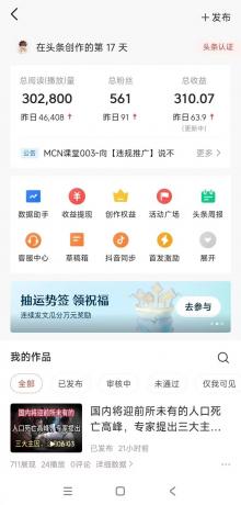 小白轻松上手、热榜生成器 DeepSeek智能写微头条轻松日收200+-颜夕资源网-第14张图片