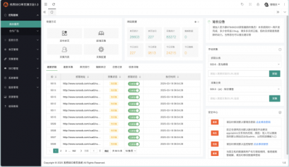 孜然SEO单页引流系统V1.0【自动裂变URL】-颜夕资源网-第13张图片