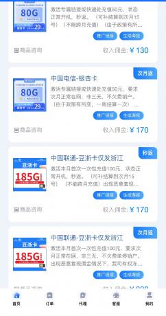 招兼职办手机卡项目，耗运营商羊毛-颜夕资源网-第13张图片