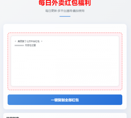 超简约UI外卖券优惠吸粉源码-颜夕资源网-第13张图片