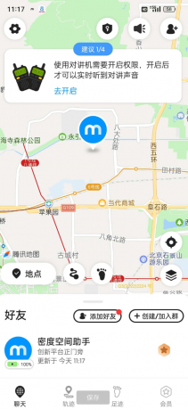 实时定位亲友、恋人、情敌、朋友、家人位置、历史轨迹自动生成-颜夕资源网-第13张图片