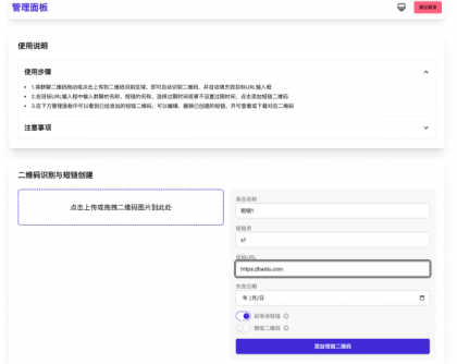 开源微信群永久二维码源码-颜夕资源网-第14张图片
