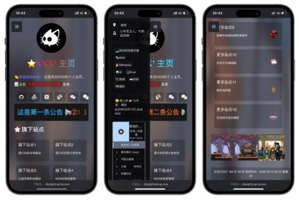 吊打所有精美导航引导页HTML源码-颜夕资源网-第13张图片