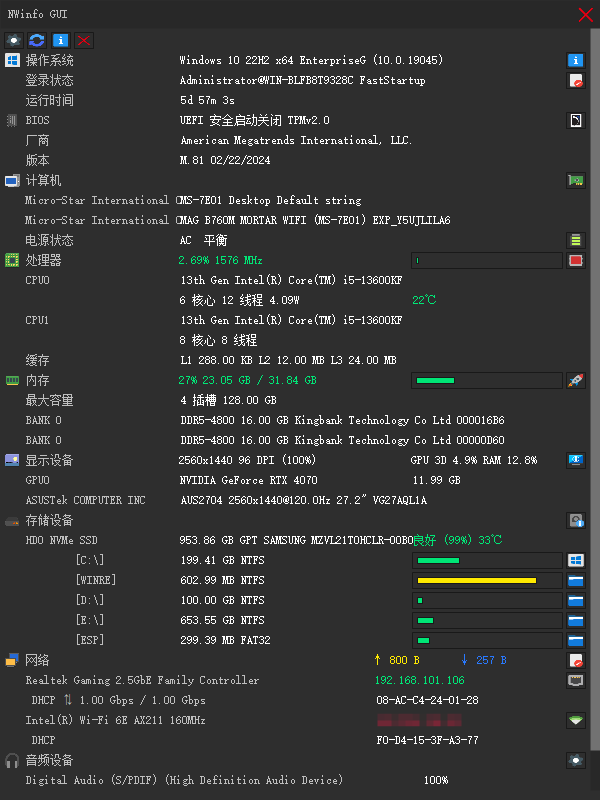 NWinfo(硬件信息检测工具) v1.2.0.0 中文绿色版-颜夕资源网-第13张图片