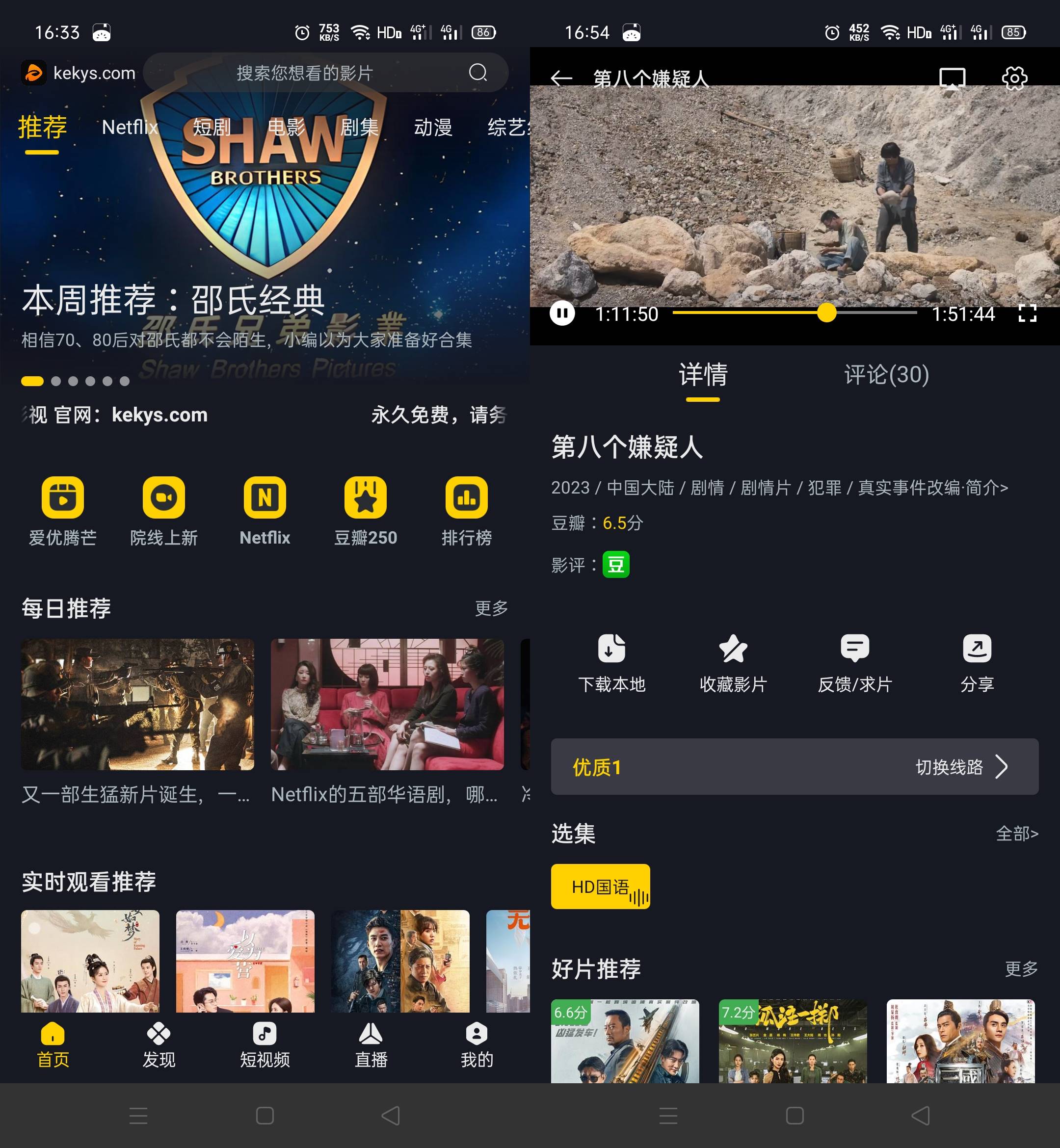 Android 可可影视 v3.3.5无广告纯净版-颜夕资源网-第13张图片