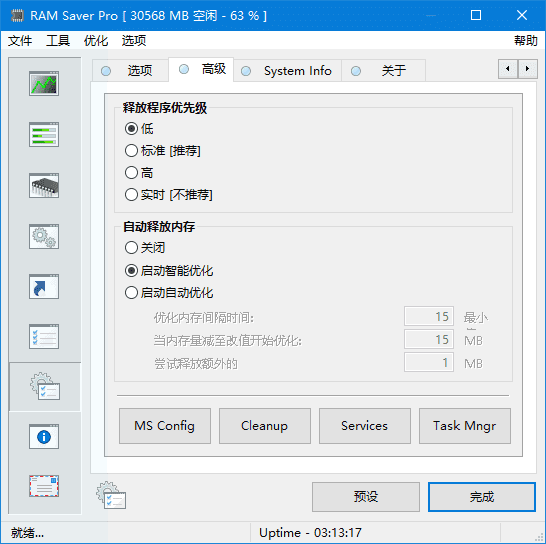 RAM Saver(优化内存软件) Pro v25.4.1 多语便携版-颜夕资源网-第13张图片