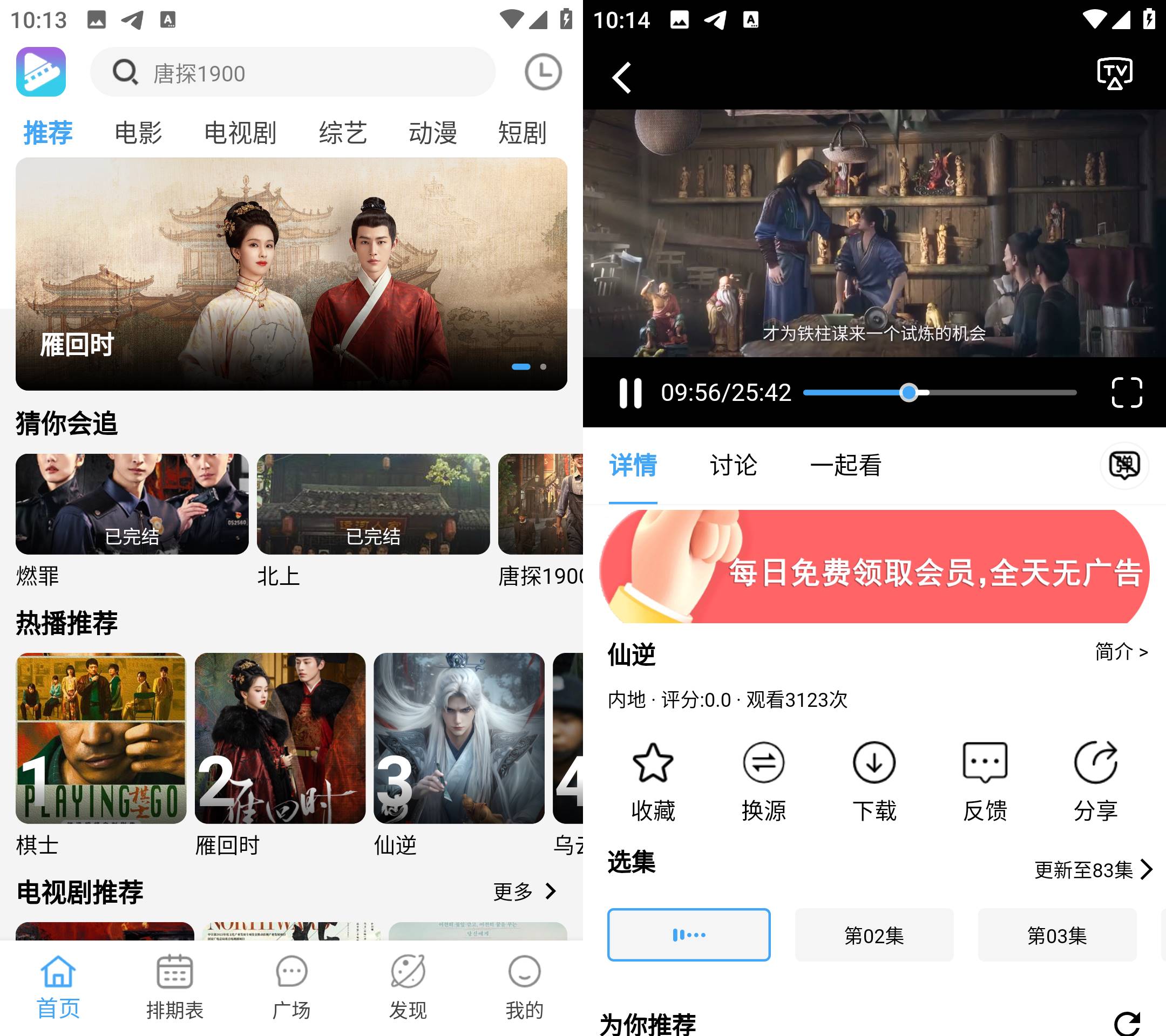 Android 电影驿站 v4.1.9 去广告纯净版-颜夕资源网-第13张图片